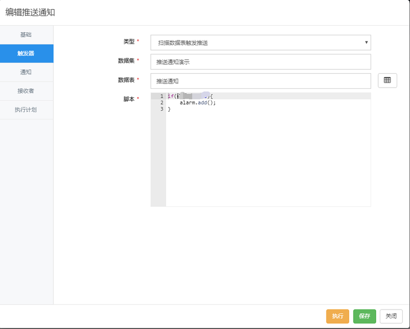 预警.png